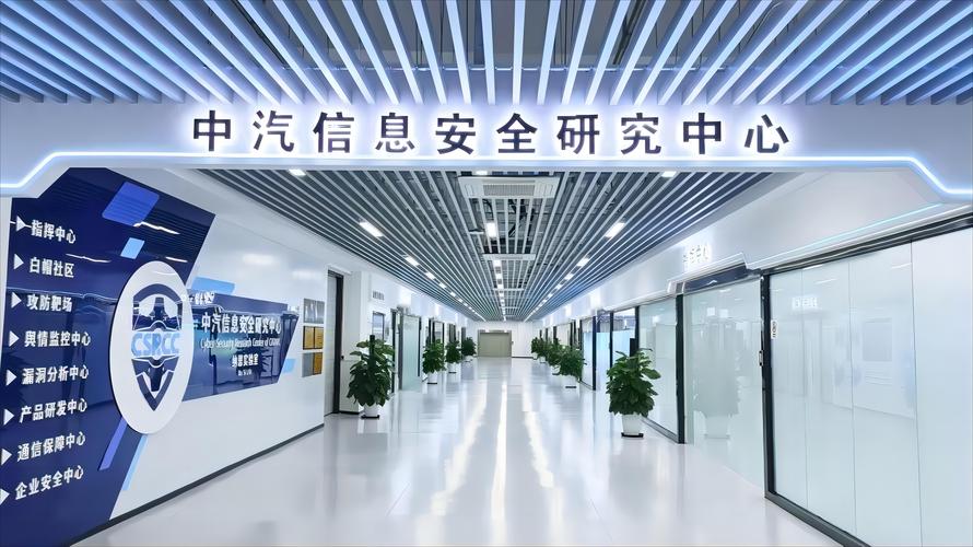 数据安全,软件安全,通信安全和设备安全的全方位汽车行业信息安全研究